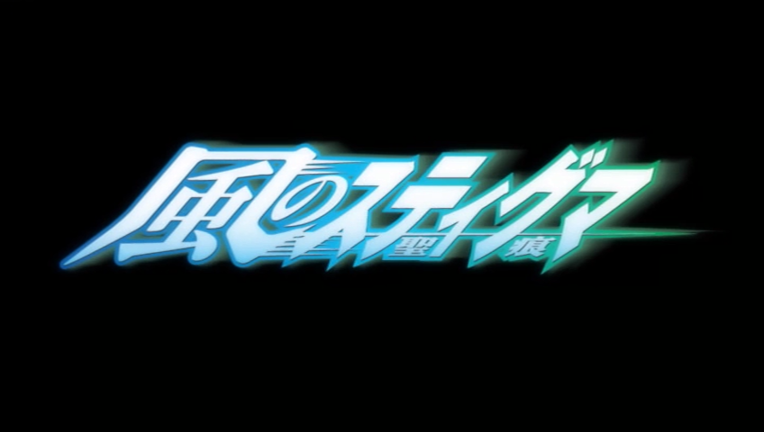 Kaze no Stigma (Animugen)